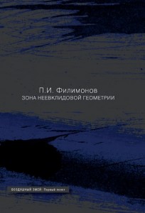 Книжная серия "Первый полет". Выпуск 4