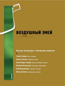 Альманах «Воздушный змей», нр. 2-2006