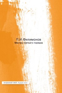 Книжная серия «Первый полет». Выпуск 3