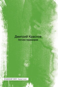 Книжная сери«Первый полет». Выпуск 2